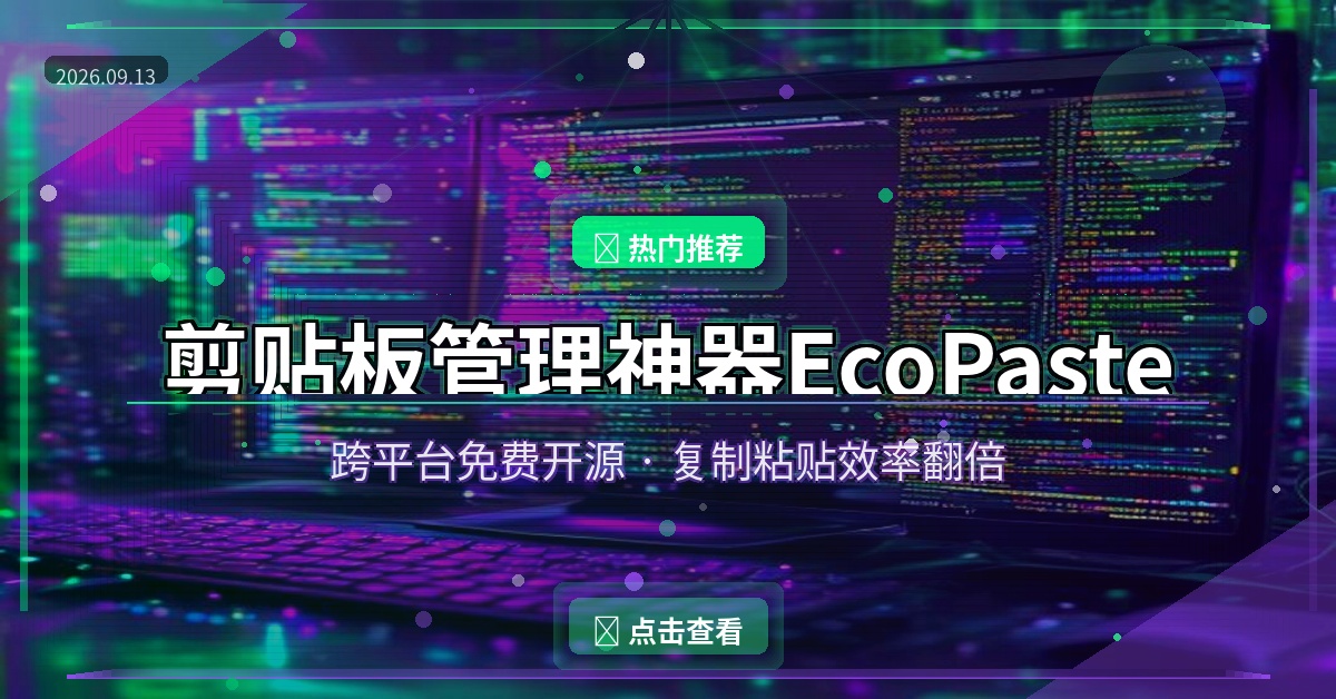 EcoPaste