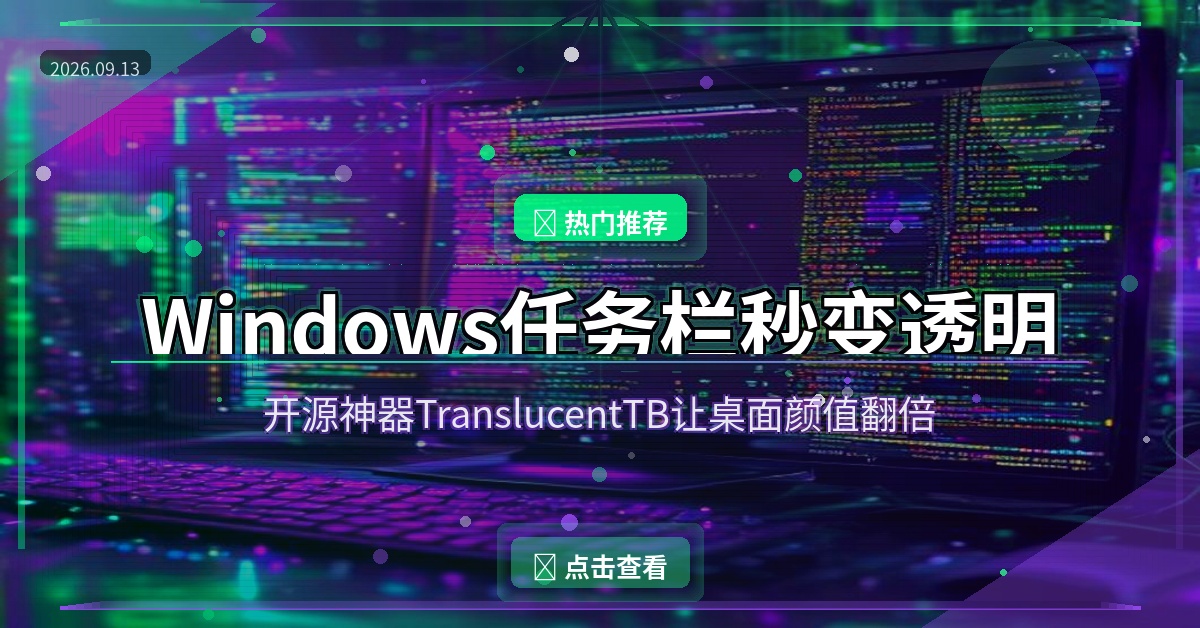 TranslucentTB