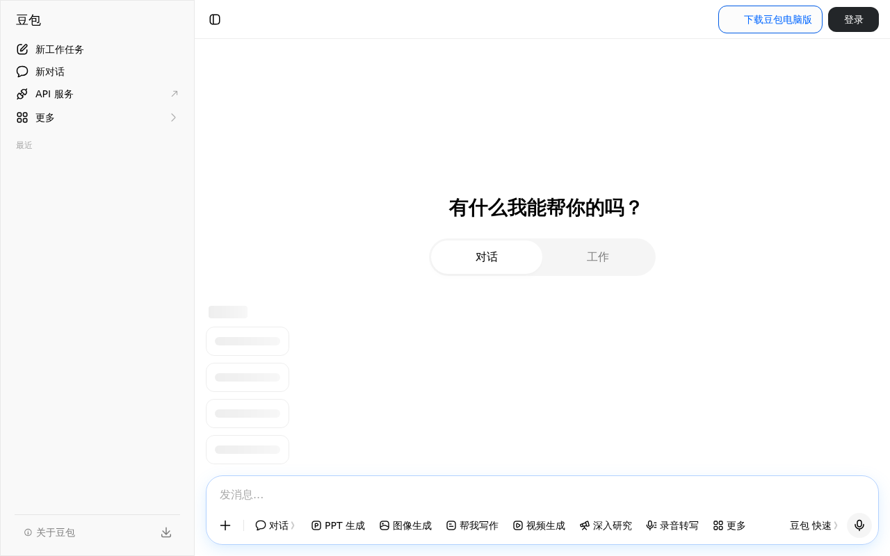 豆包界面