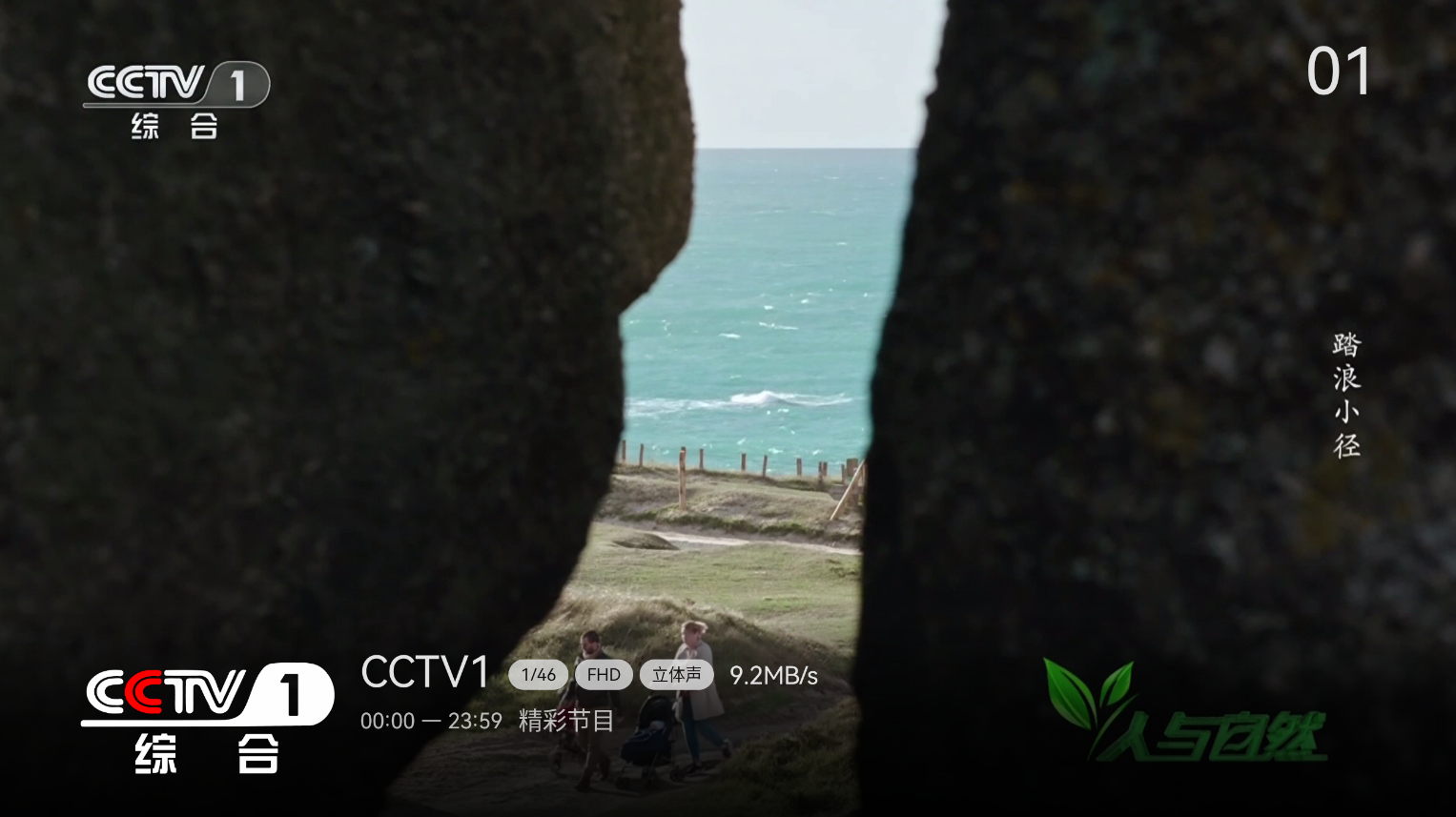 小飞电视功能