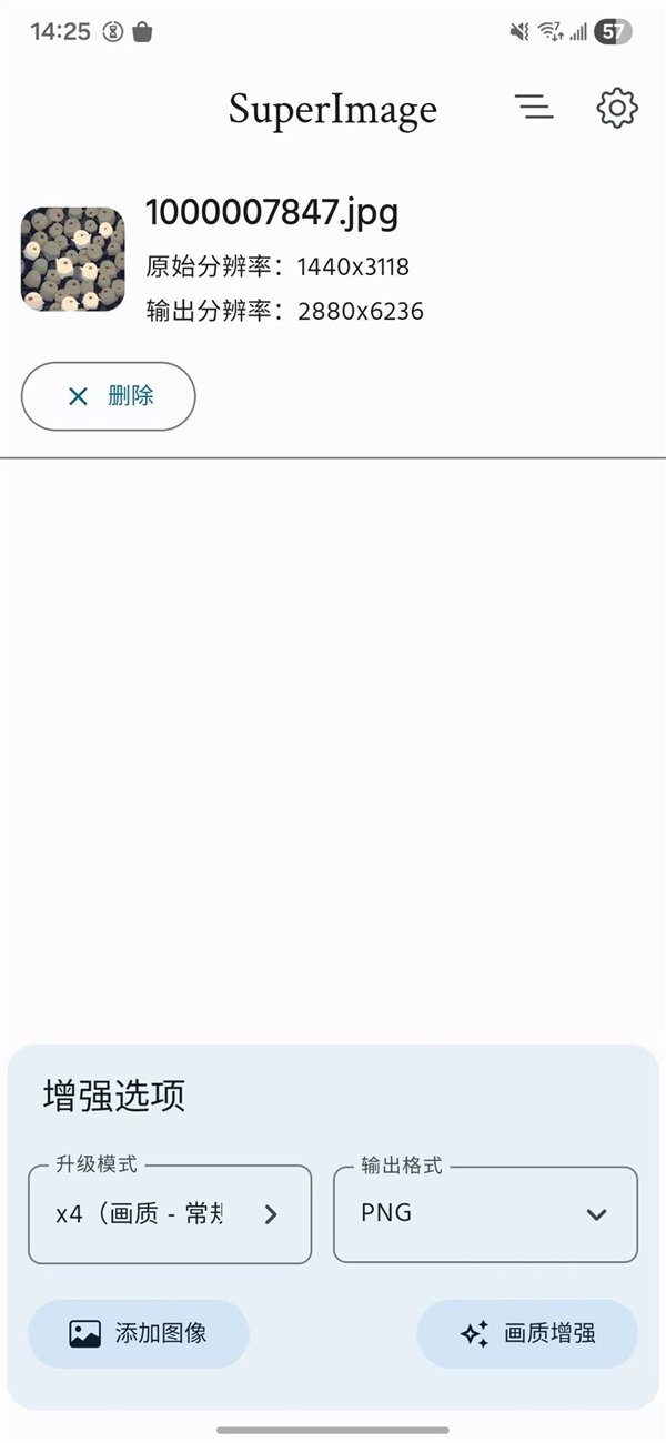 SuperImage修复效果