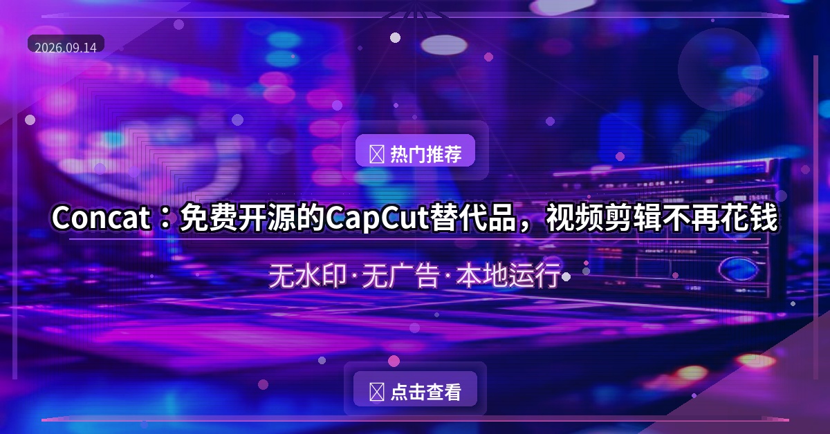 Concat封面