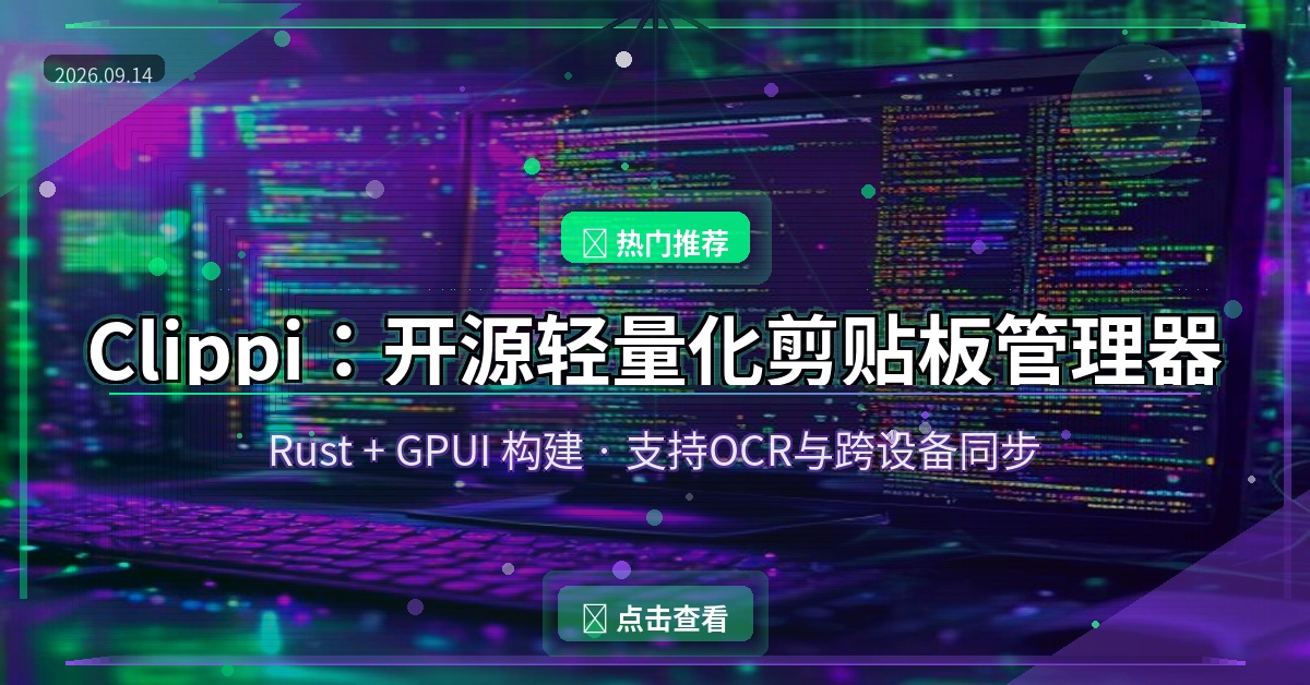 Clippi封面