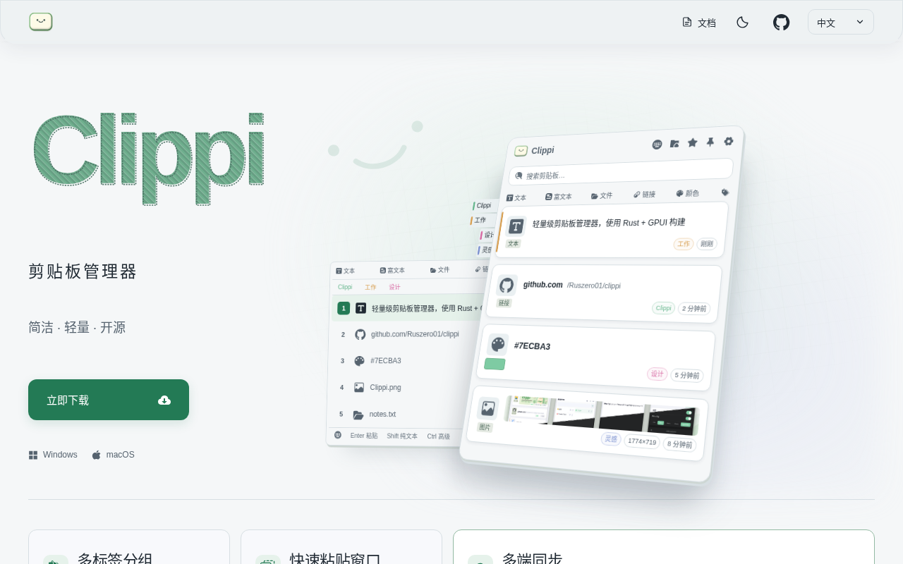 Clippi官网