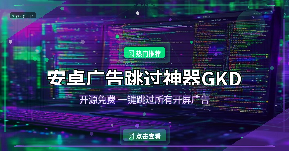 GKD封面