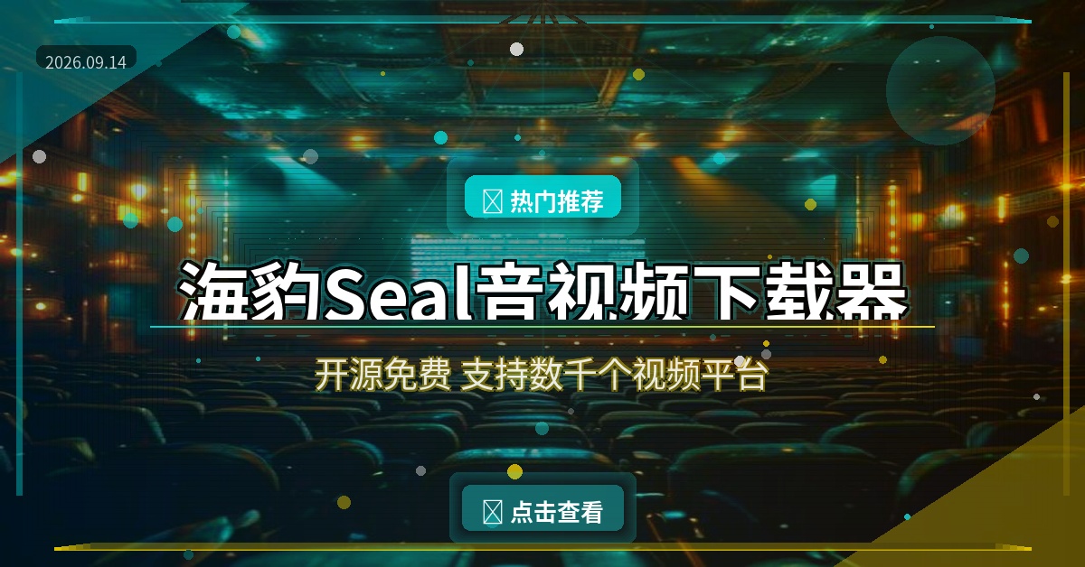 Seal封面