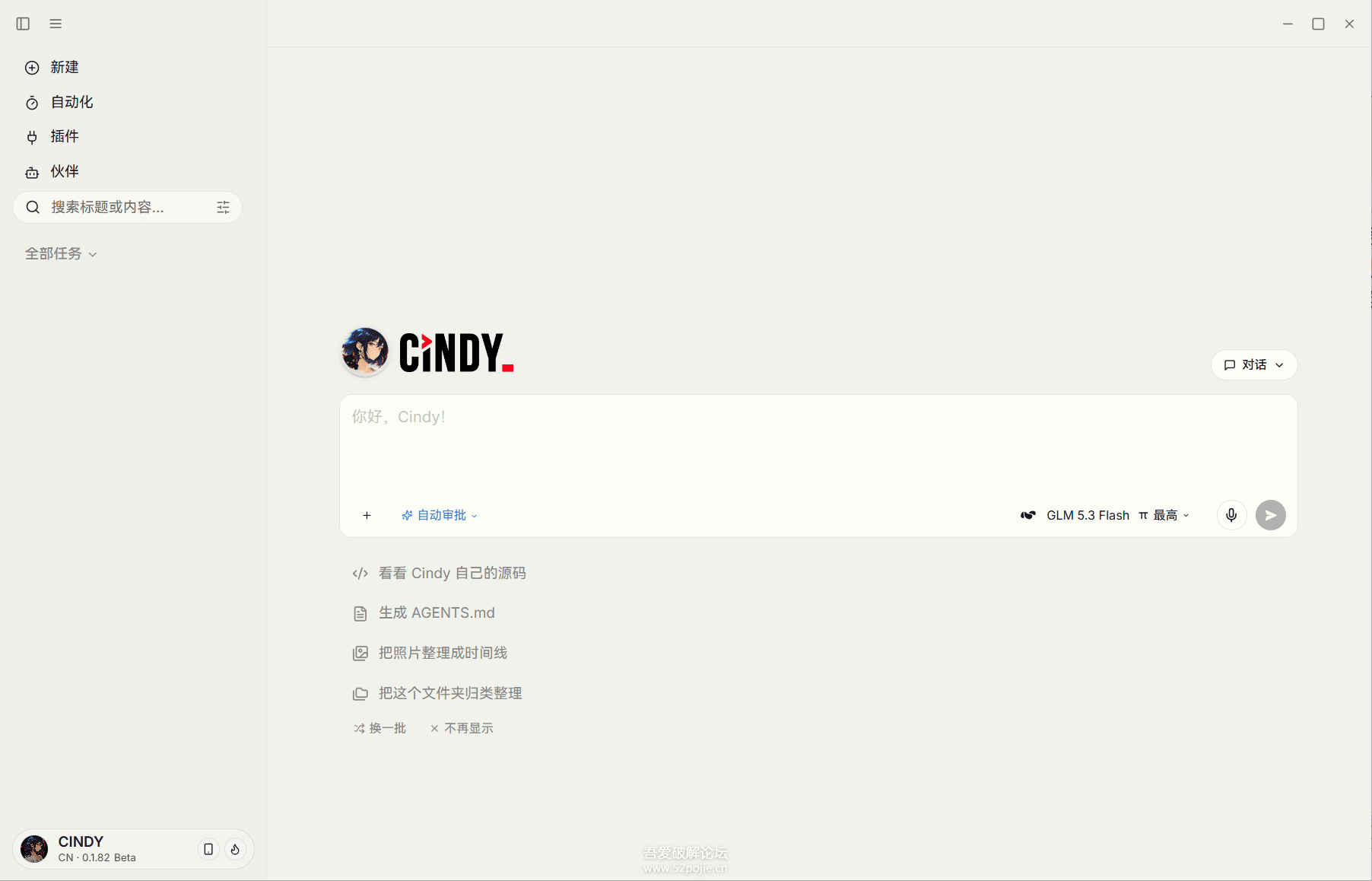 Cindy运行界面