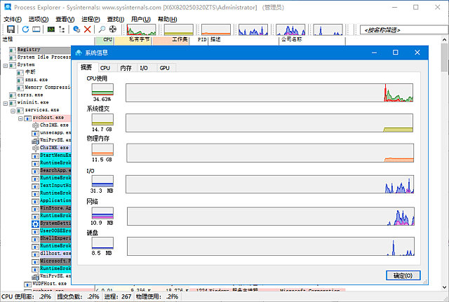 Process Explorer