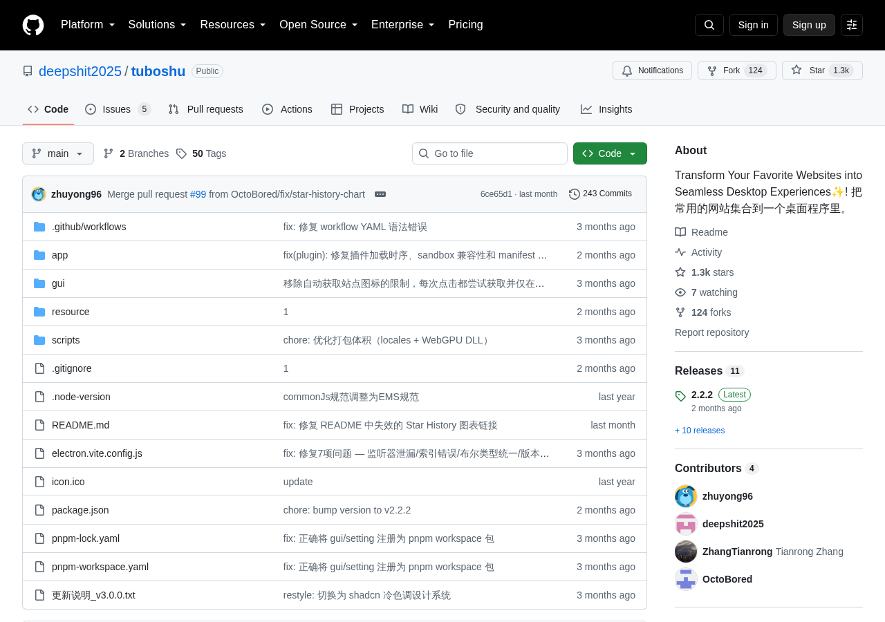 GitHub主页截图