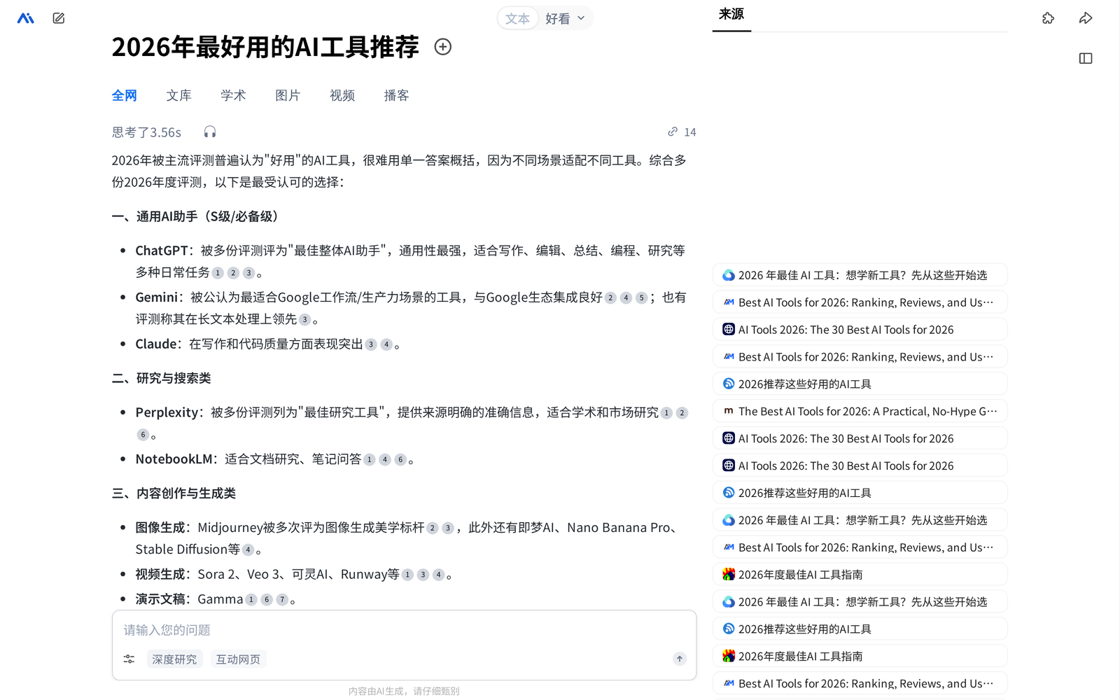 搜索结果示例