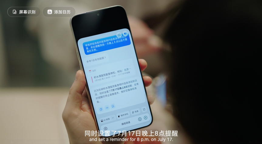 豆包手机助手功能界面
