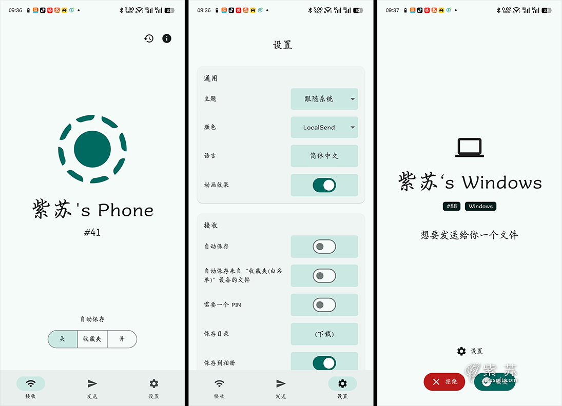 VLC播放器界面
