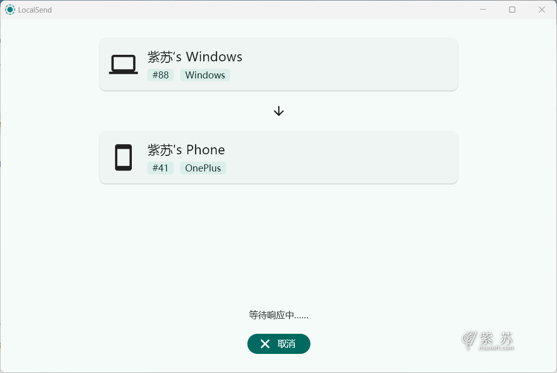 LocalSend文件发送