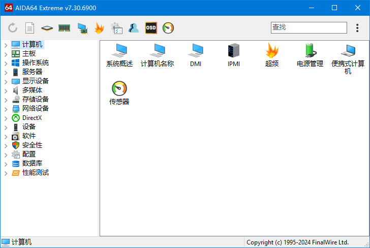 软件截图