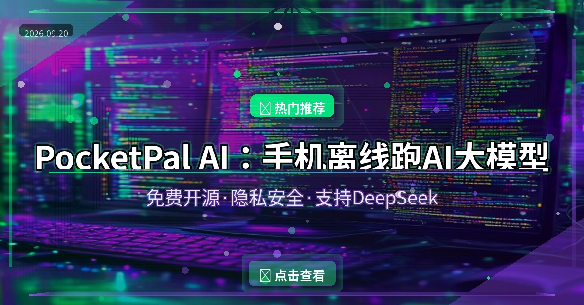 PocketPal AI 封面