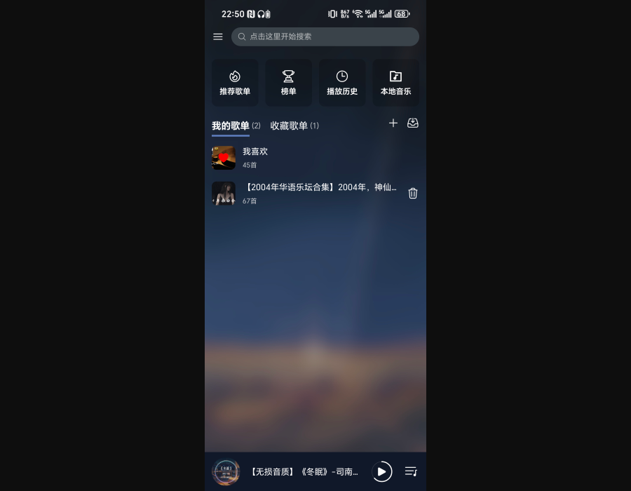 MusicFree主界面