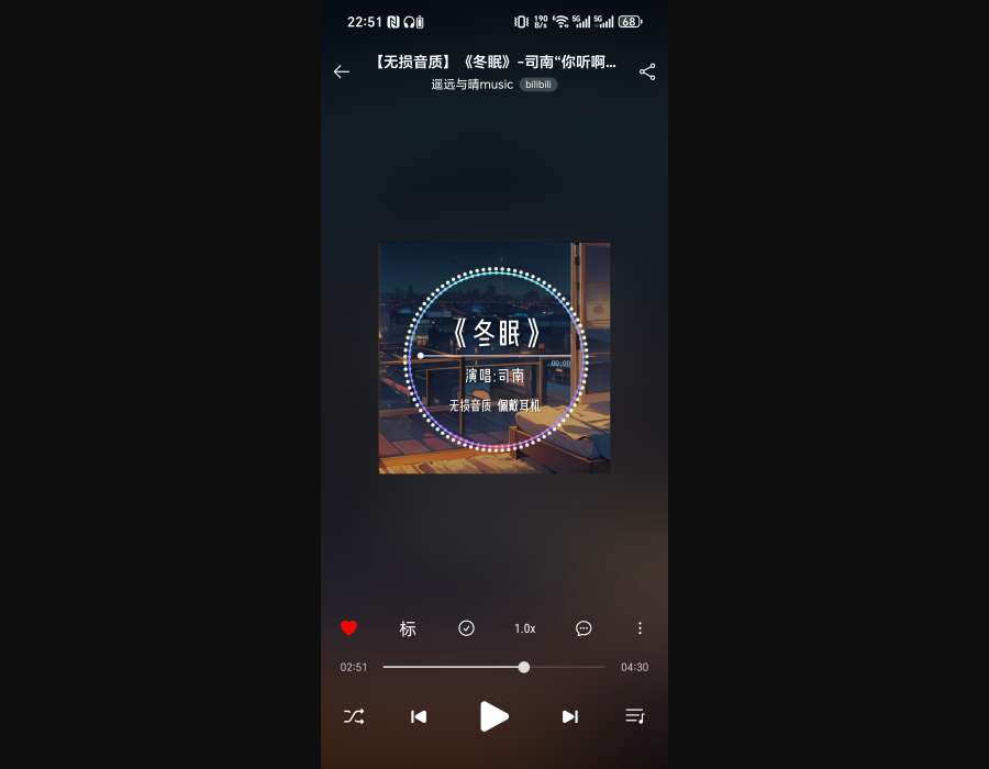 MusicFree播放页面