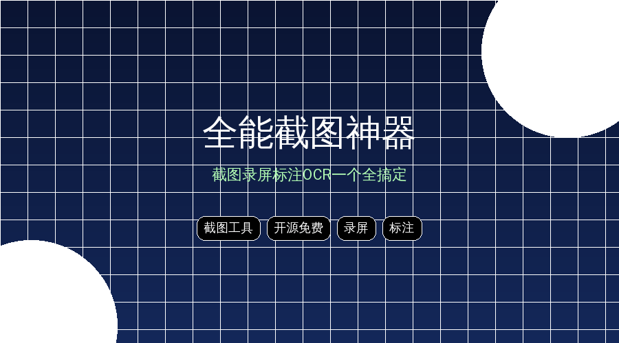 ShareX封面
