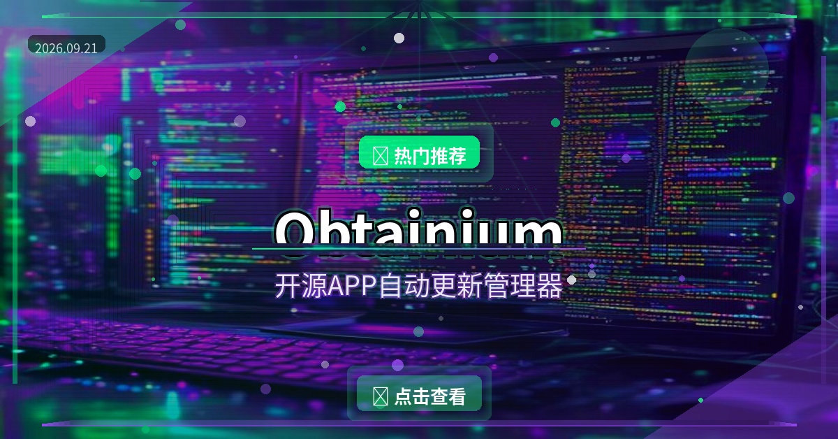 Obtainium封面