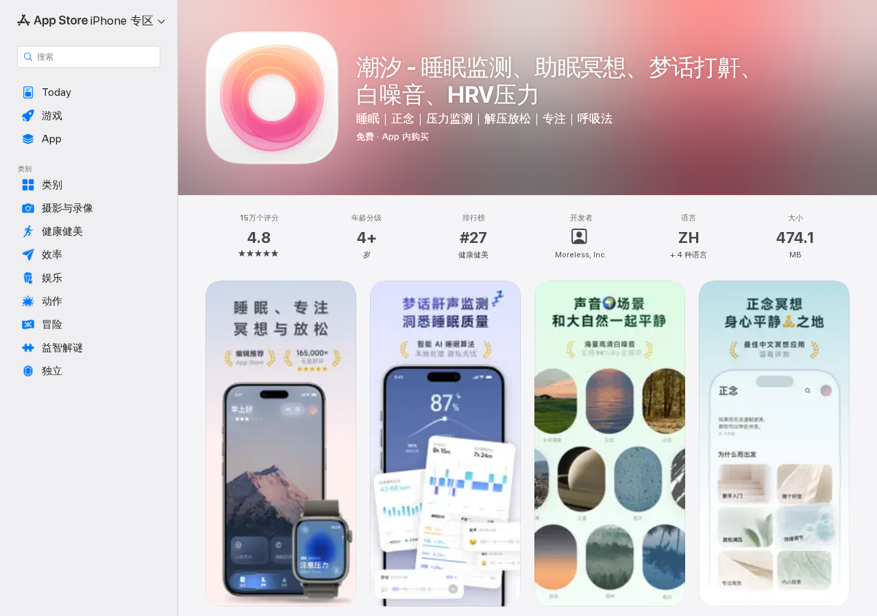 appstore