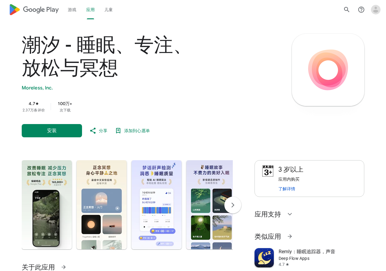 playstore