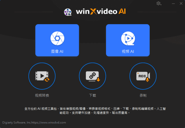 软件截图