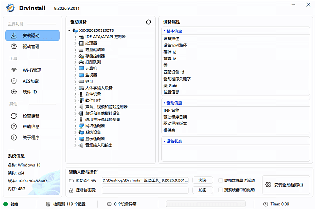 软件截图