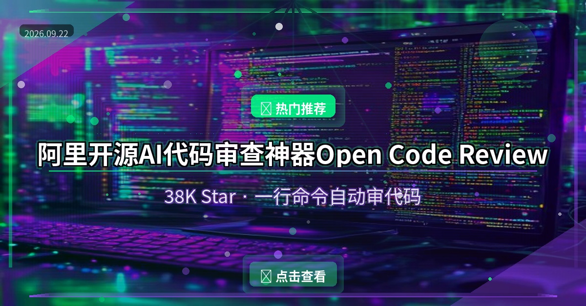 Open Code Review