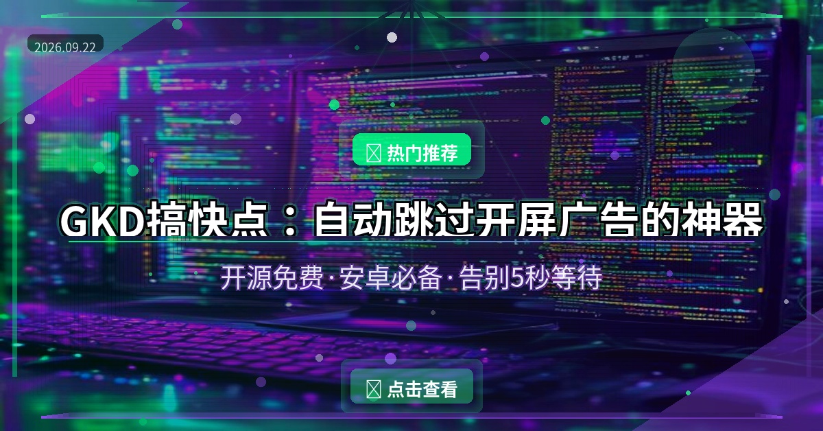 GKD封面