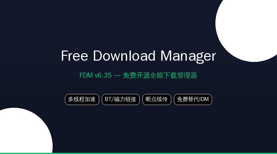 FDM封面图