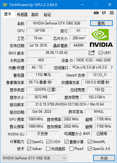 GPU-Z界面
