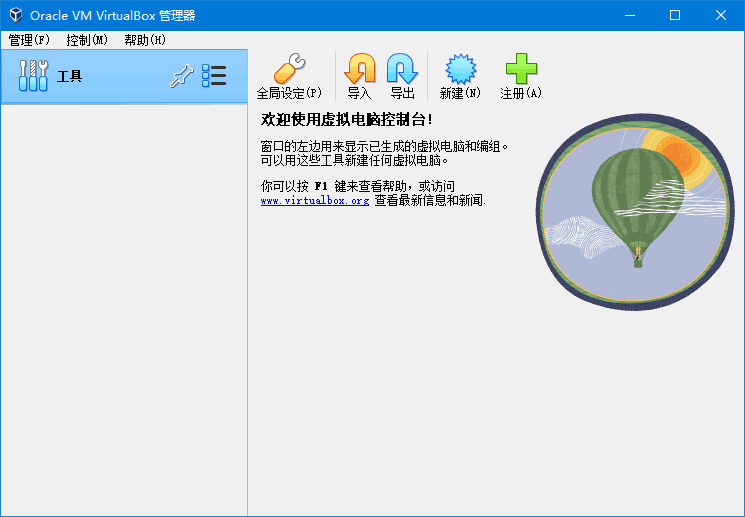 VirtualBox界面