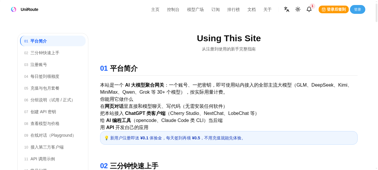 文档中心