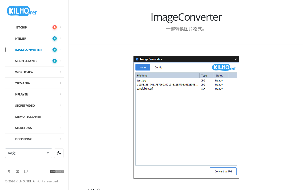 ImageConverter界面