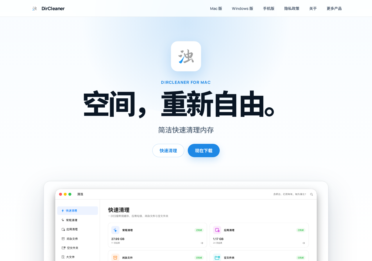 清浊界面