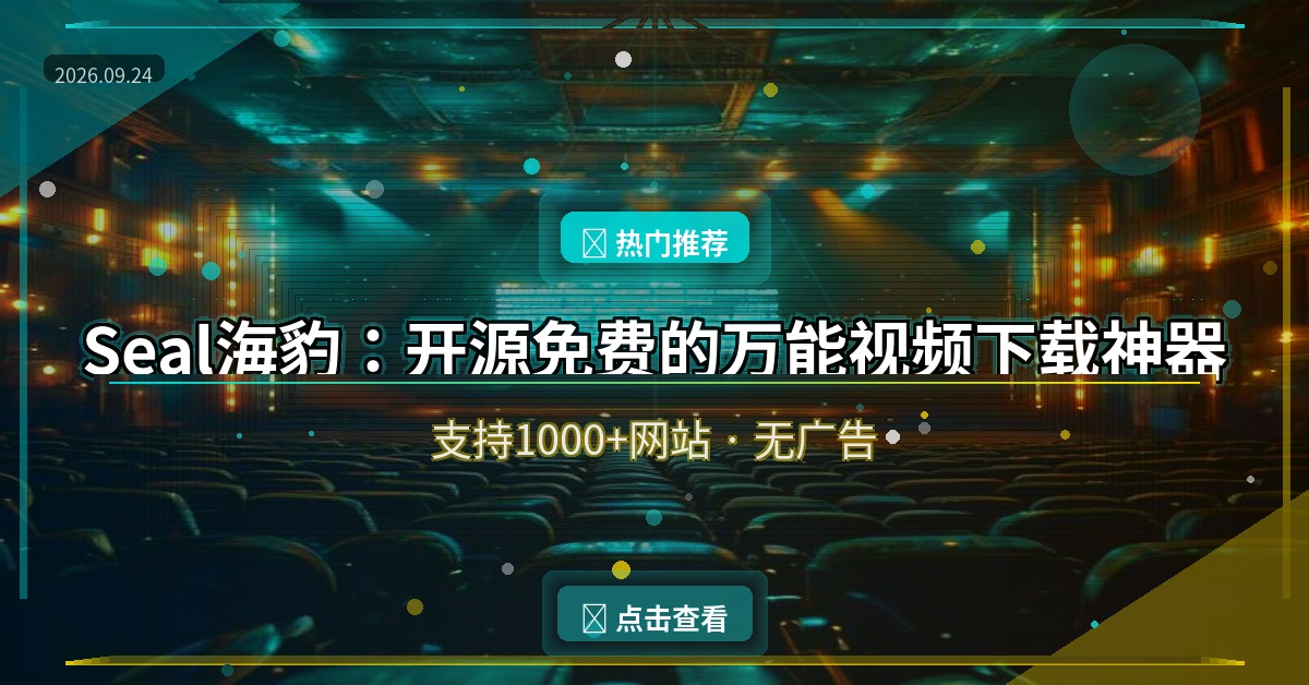 Seal封面