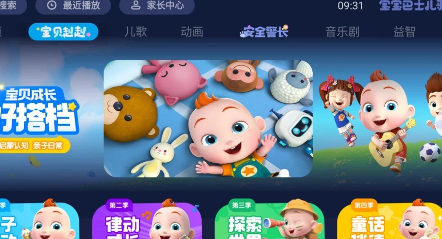 小白云盘TV界面