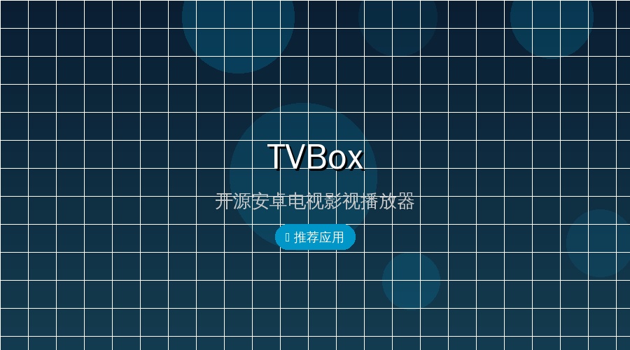 TVBox封面