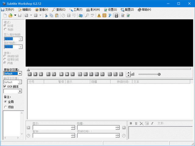 Subtitle Workshop界面
