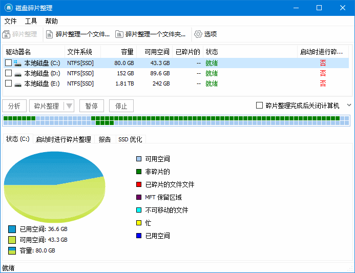 Disk SpeedUp界面