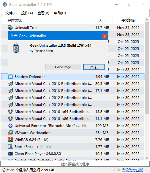 截图