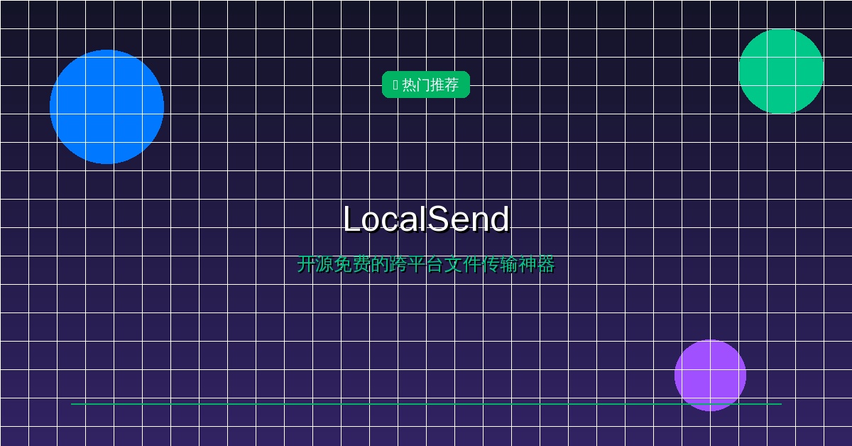 LocalSend