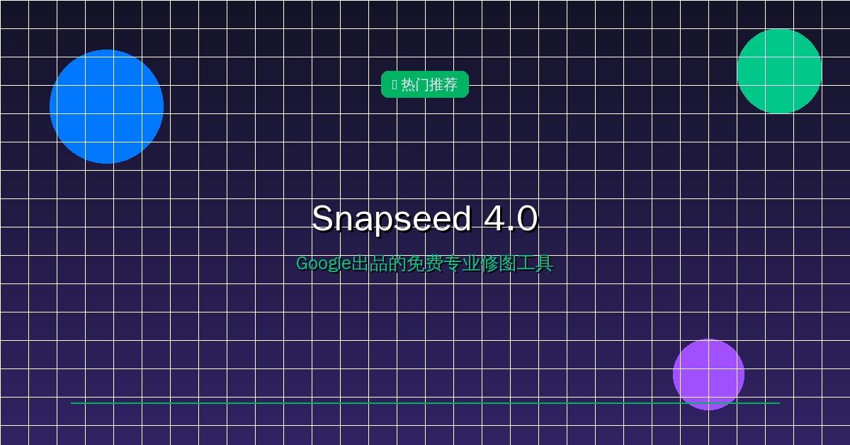 Snapseed 4.0