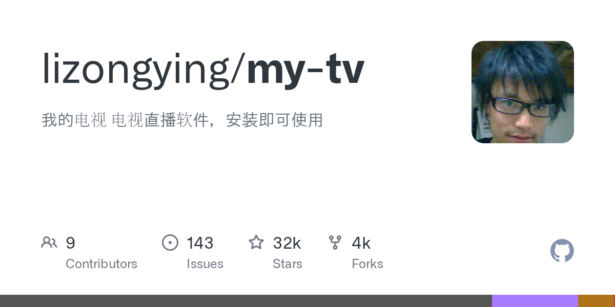 我的电视 截图1