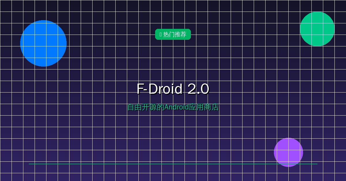 F-Droid 2.0