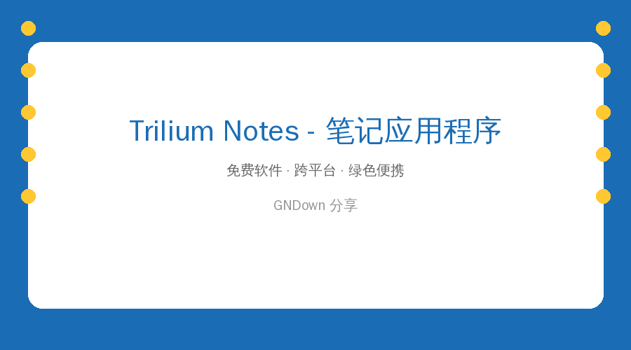 Trilium Notes