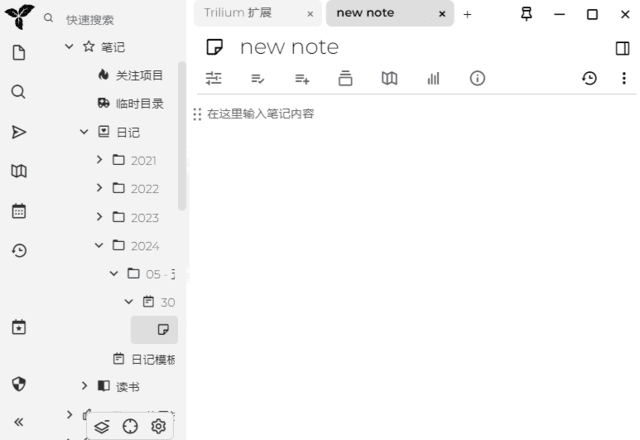 软件截图