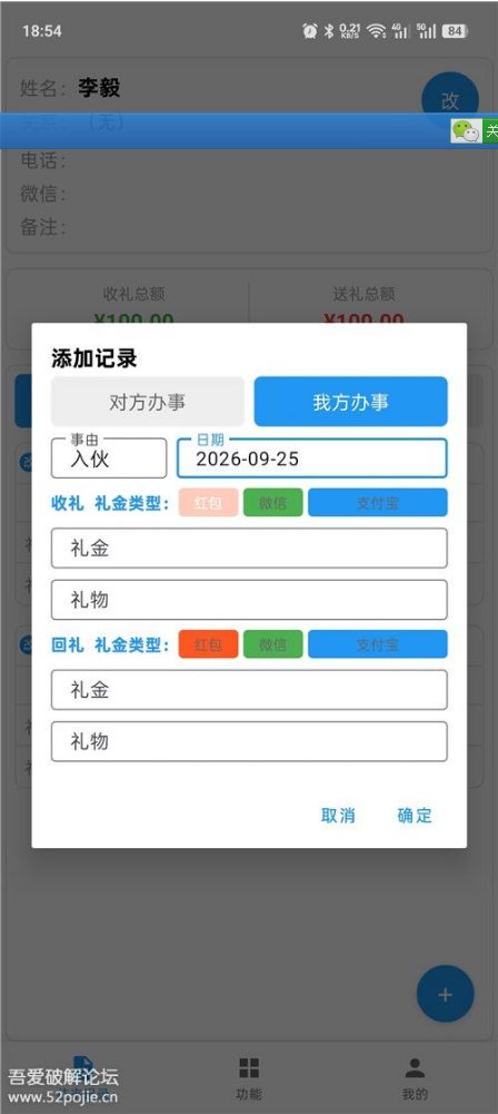 时间轴功能