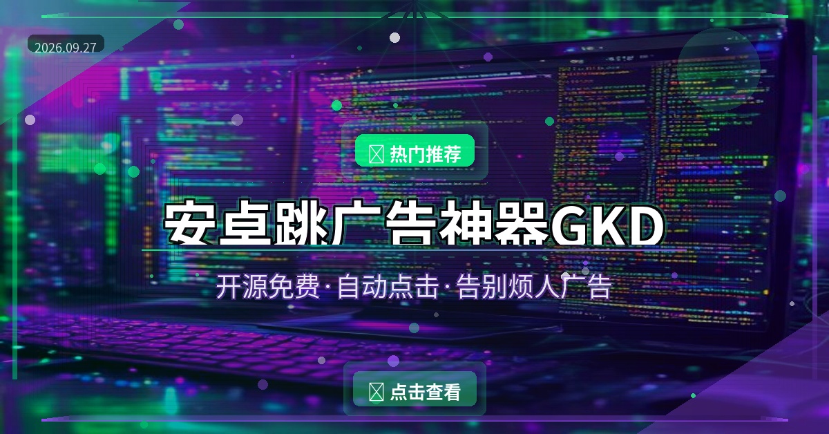 GKD cover