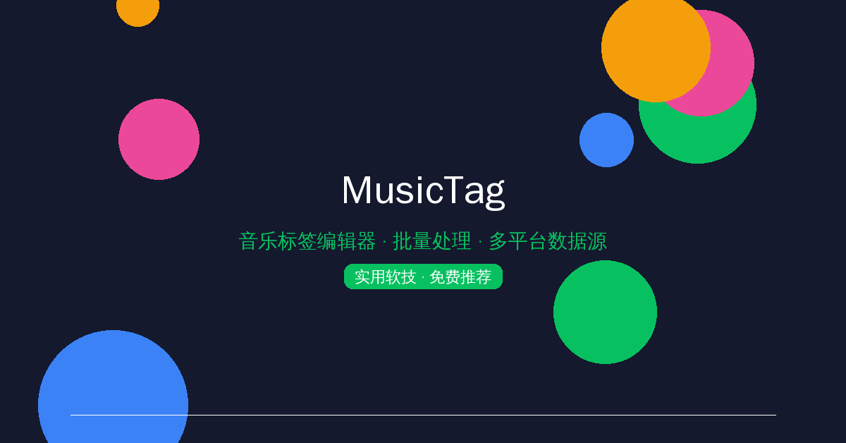 MusicTag